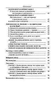 Nauda, panākumi un Jūs